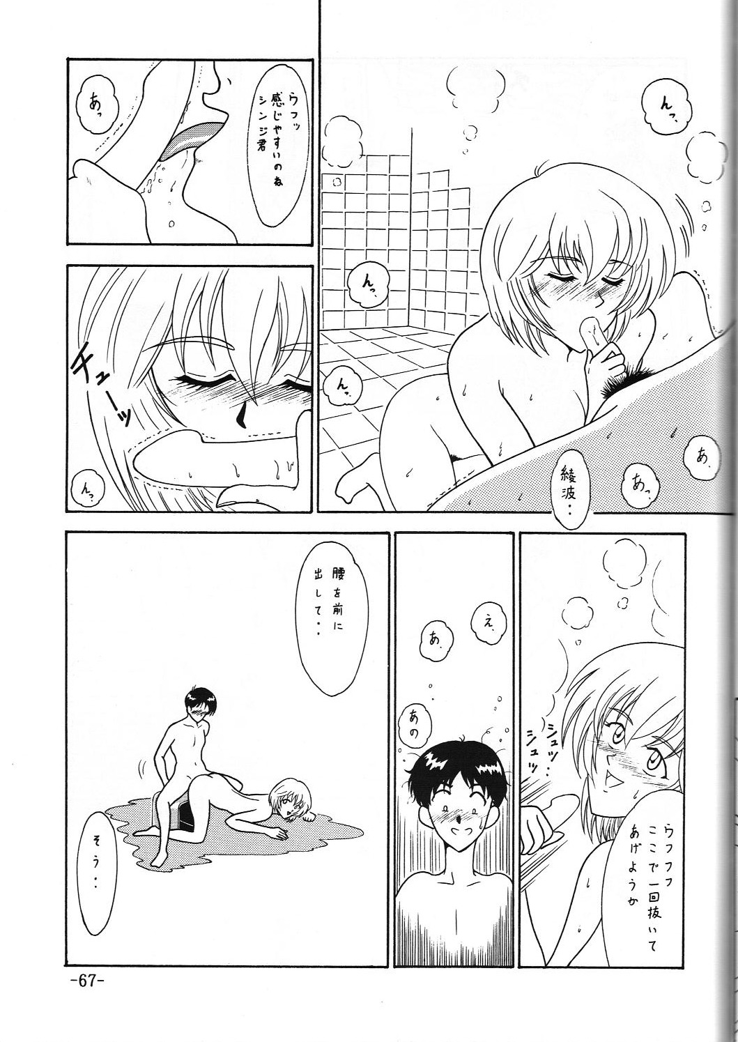 C.CPU+ Selection Sousyuuhen Part 1 - Page 68