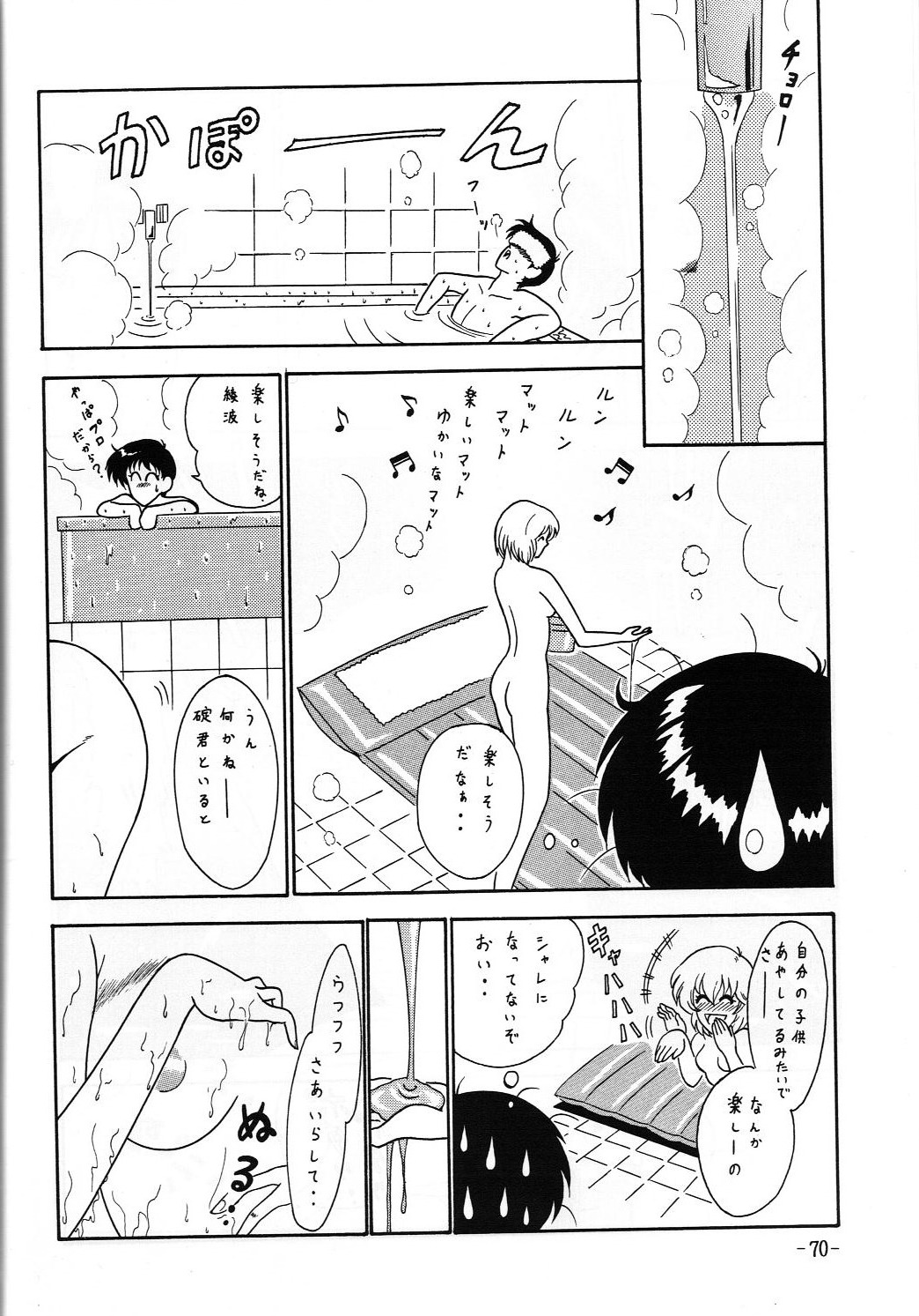 C.CPU+ Selection Sousyuuhen Part 1 - Page 71