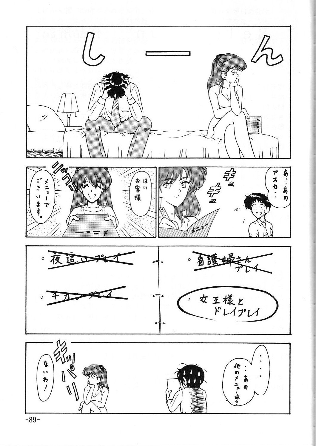 C.CPU+ Selection Sousyuuhen Part 1 - Page 90