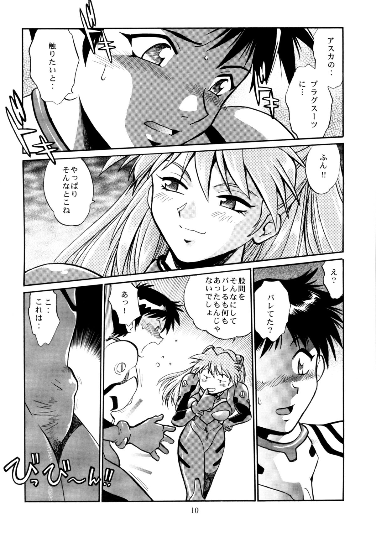 Preview page 8