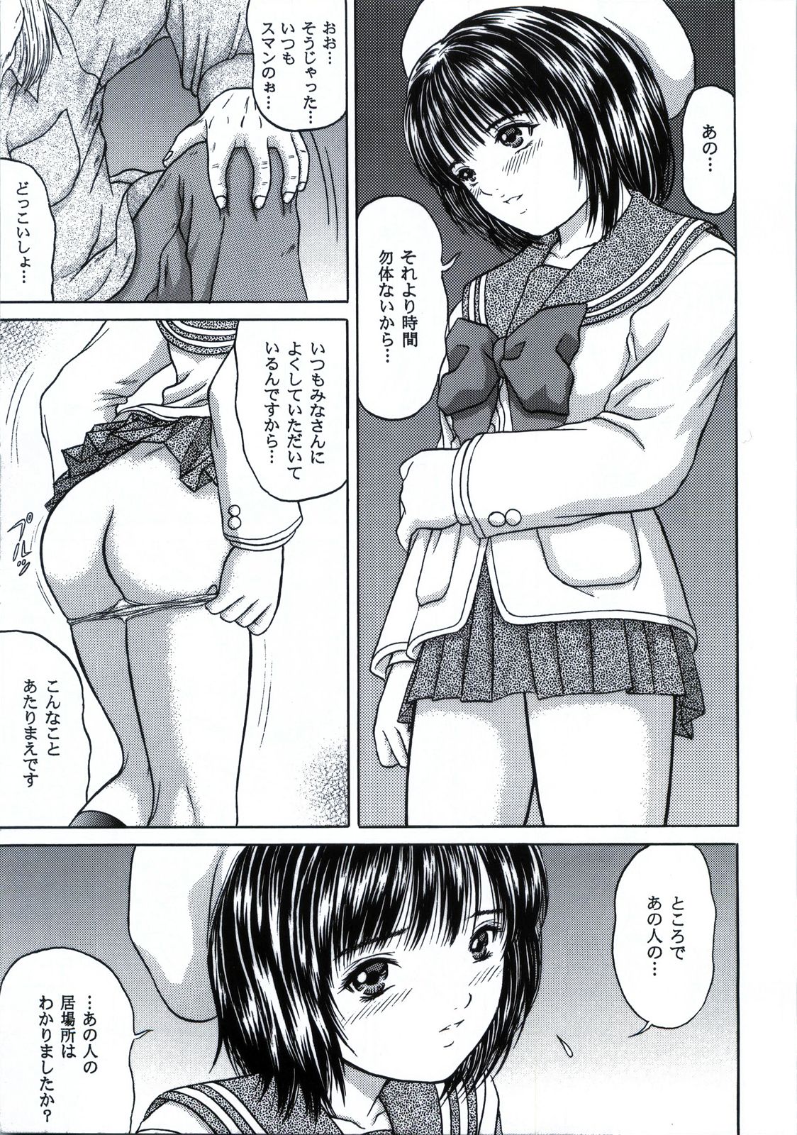 Masakazu Volume 3 - Page 10