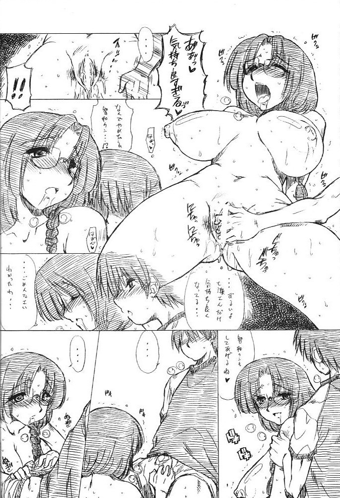 Inoue - Page 29