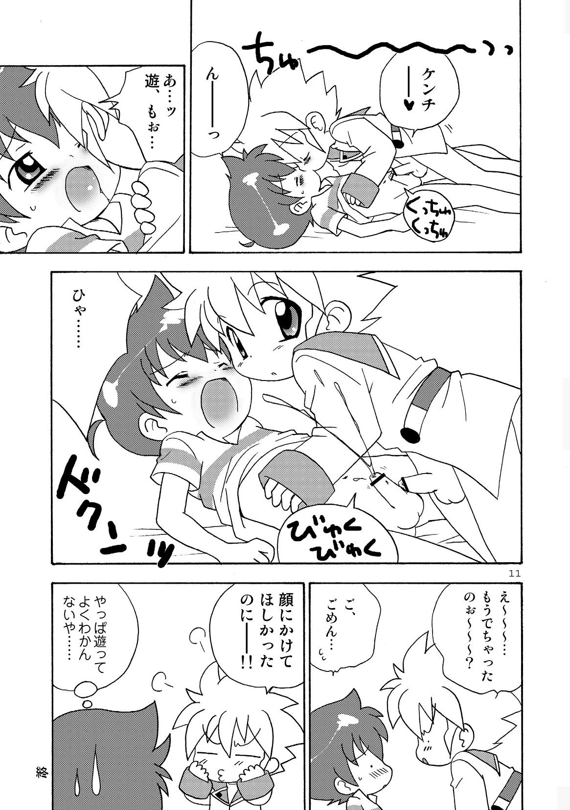 Fuwafuwa - Page 11