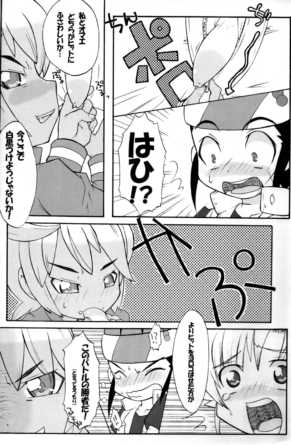 Preview page 7
