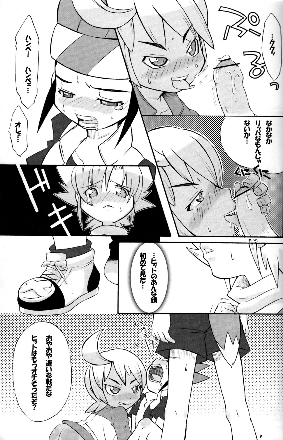 Preview page 8