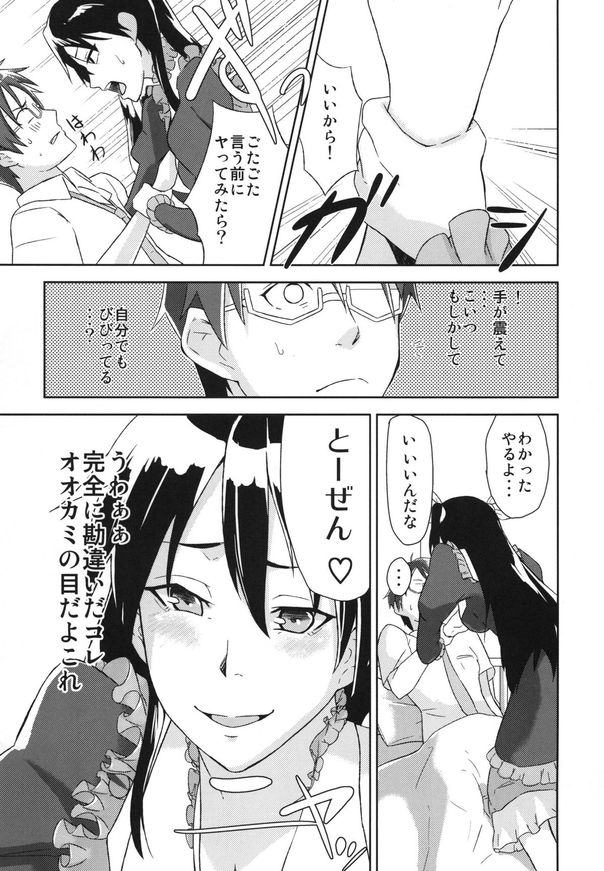 Preview page 7