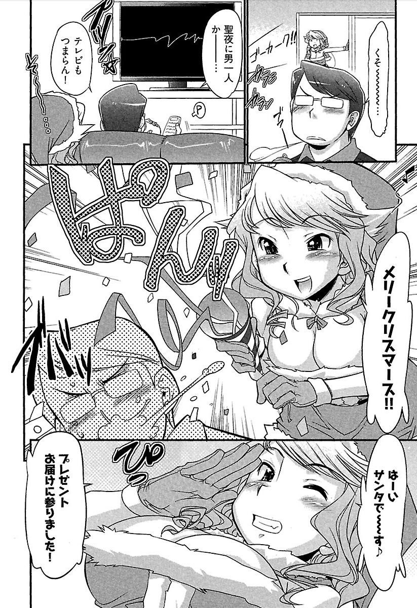 Meshimase Honey - Page 11