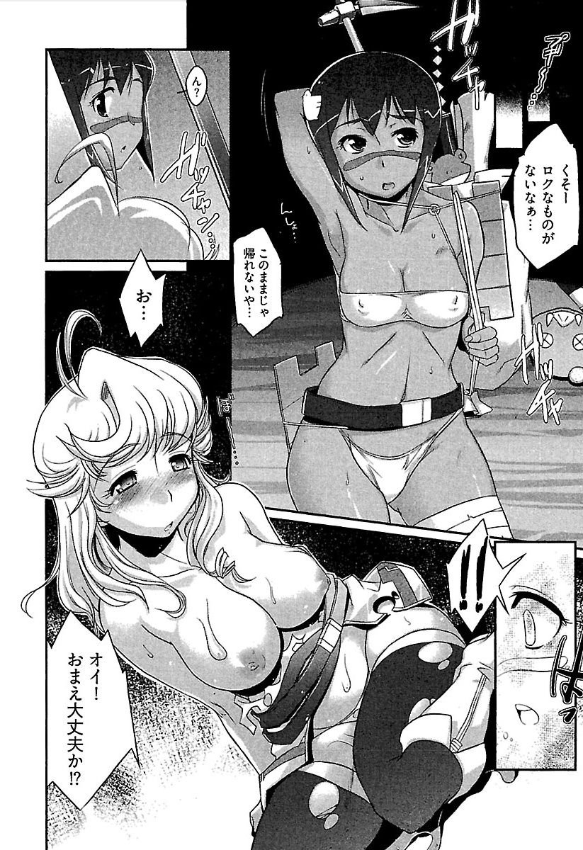 Meshimase Honey - Page 149