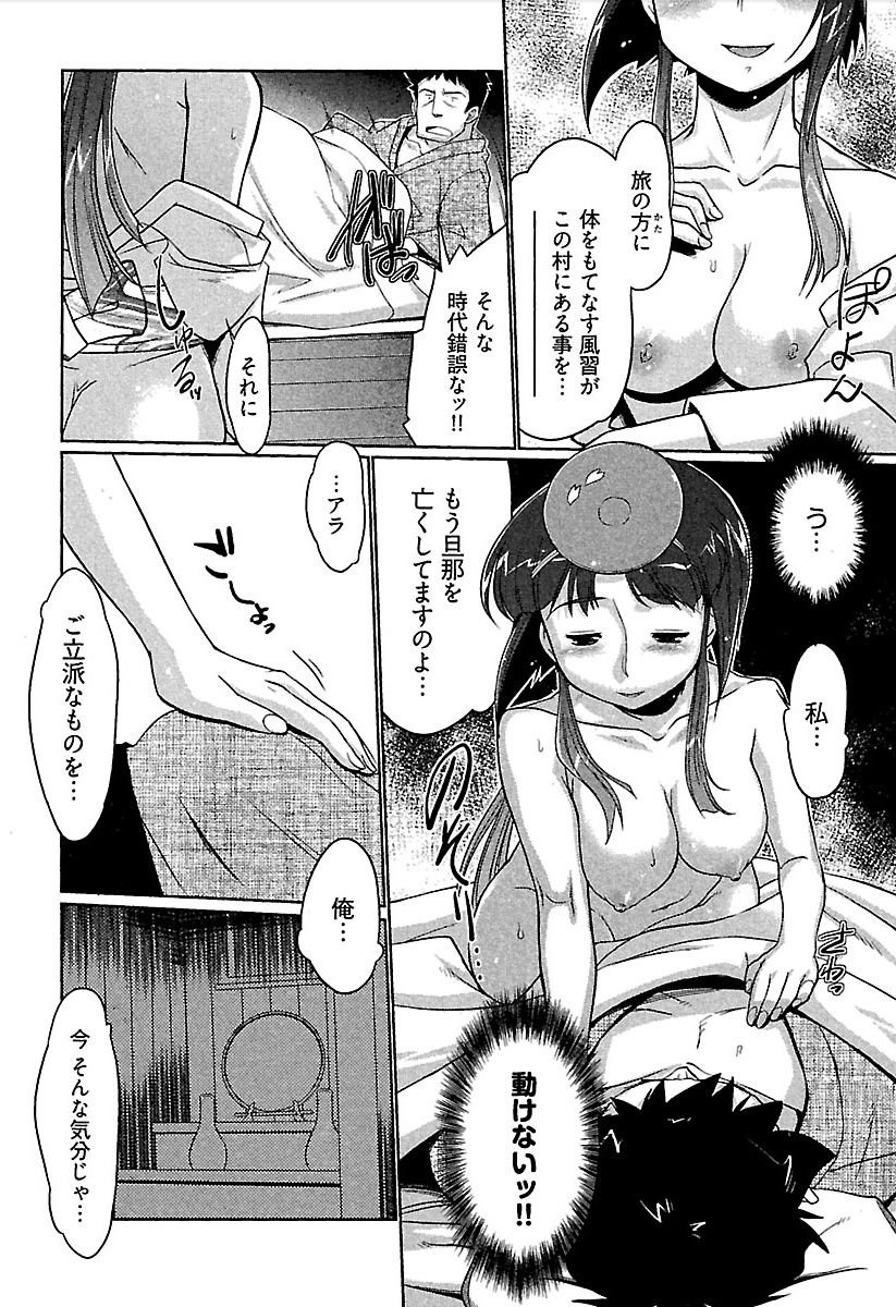 Meshimase Honey - Page 161