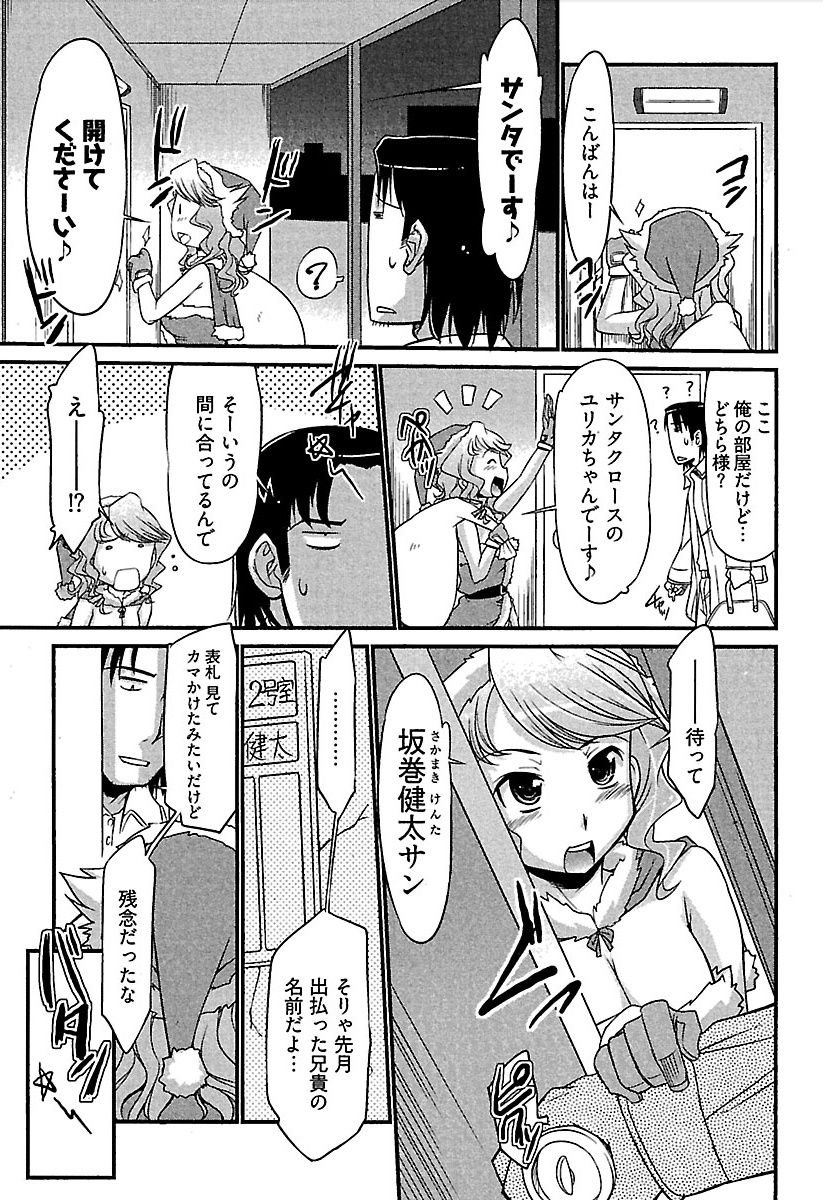 Meshimase Honey - Page 26