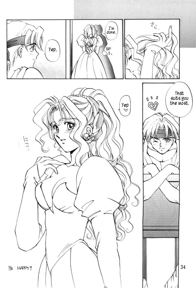 Tate Motsu Otome - Page 33