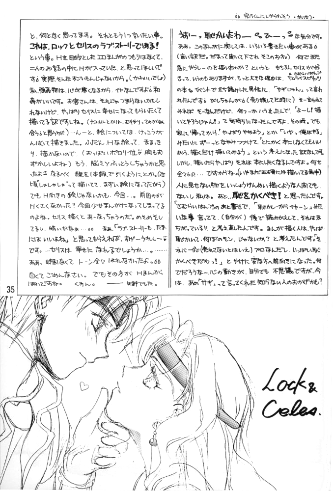 Tate Motsu Otome - Page 34