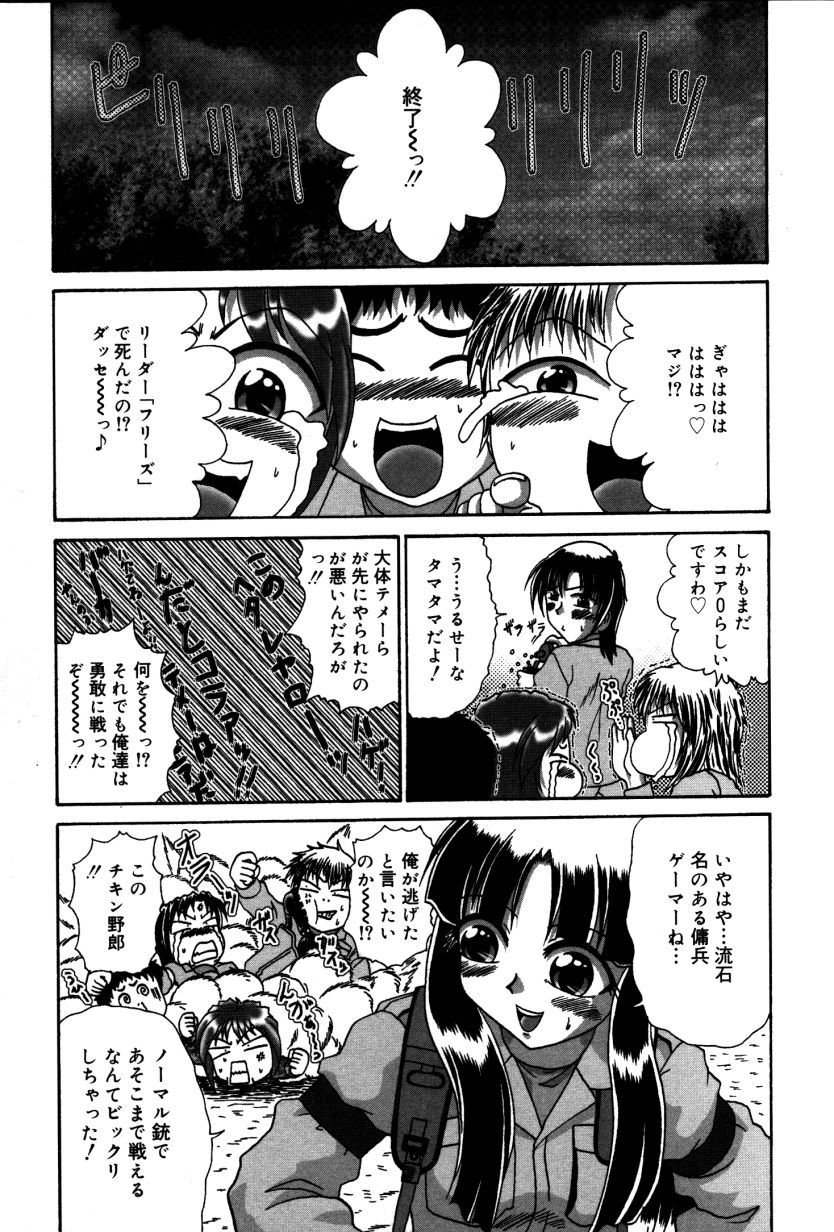Dokidoki Collection - Page 10