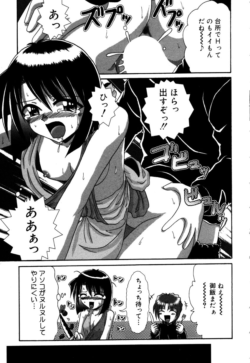 Dokidoki Collection - Page 132