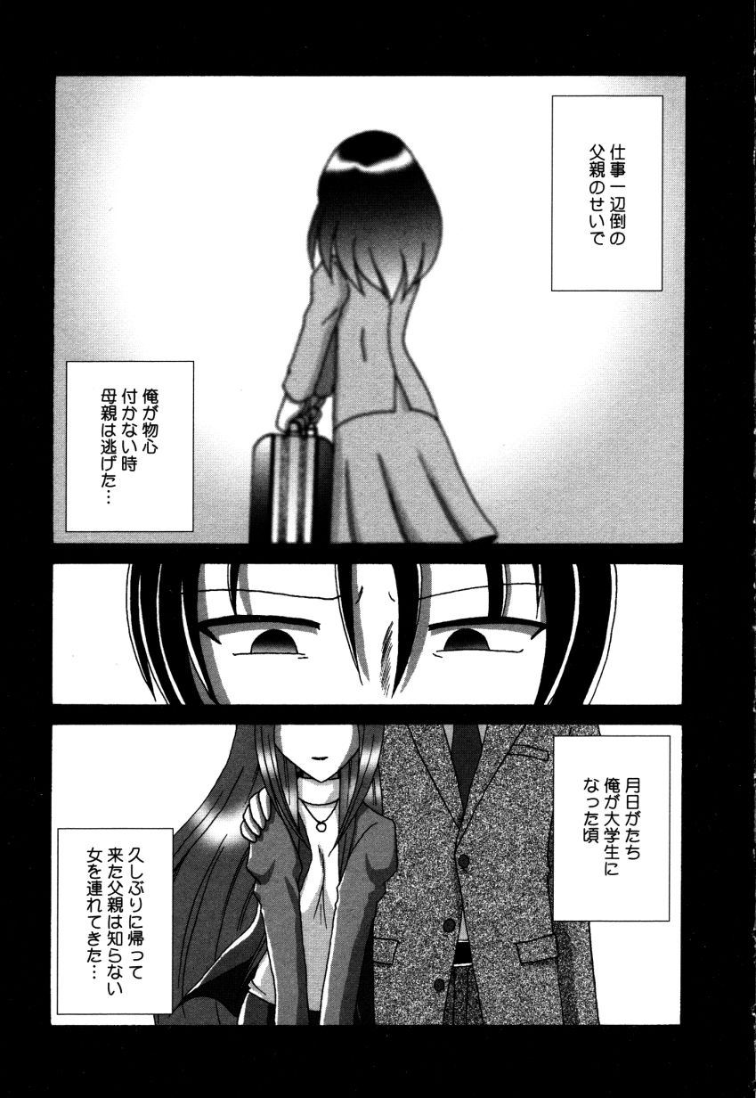 Dokidoki Collection - Page 156
