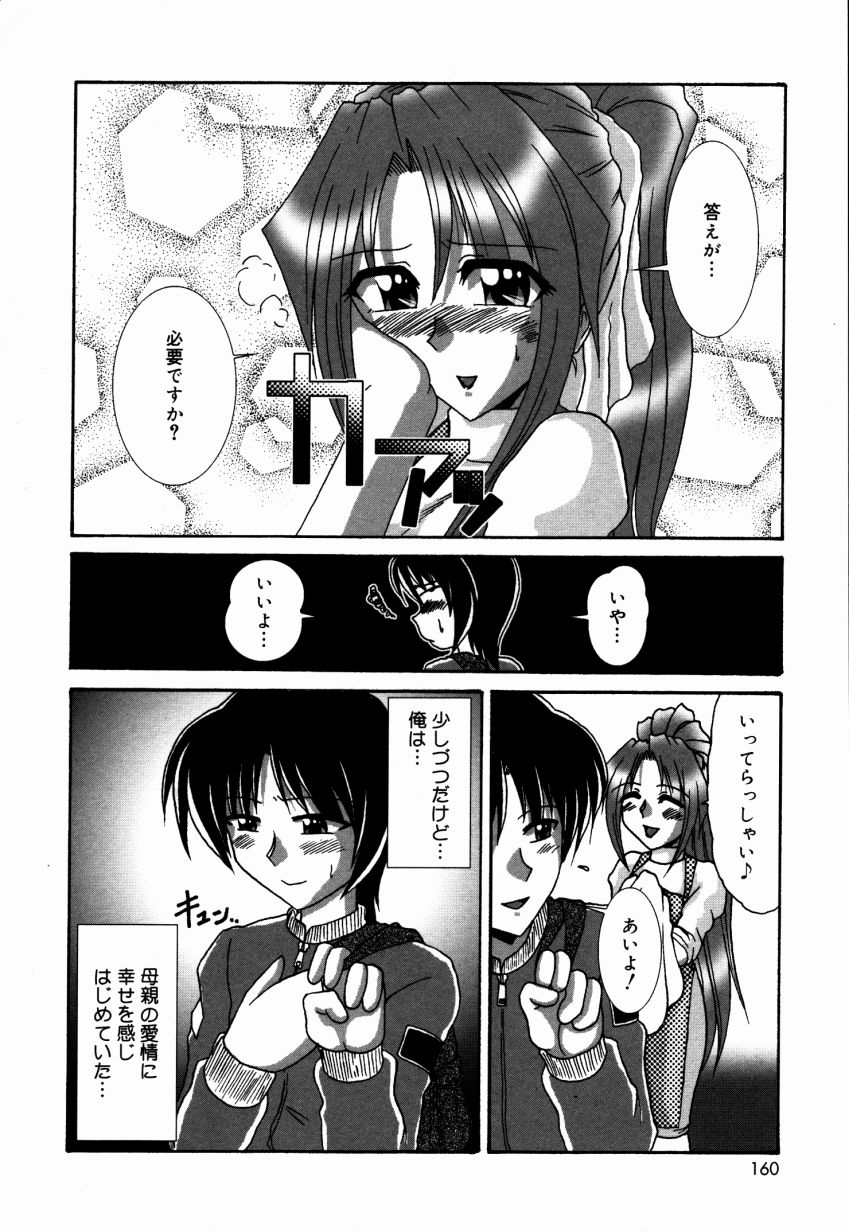 Dokidoki Collection - Page 161