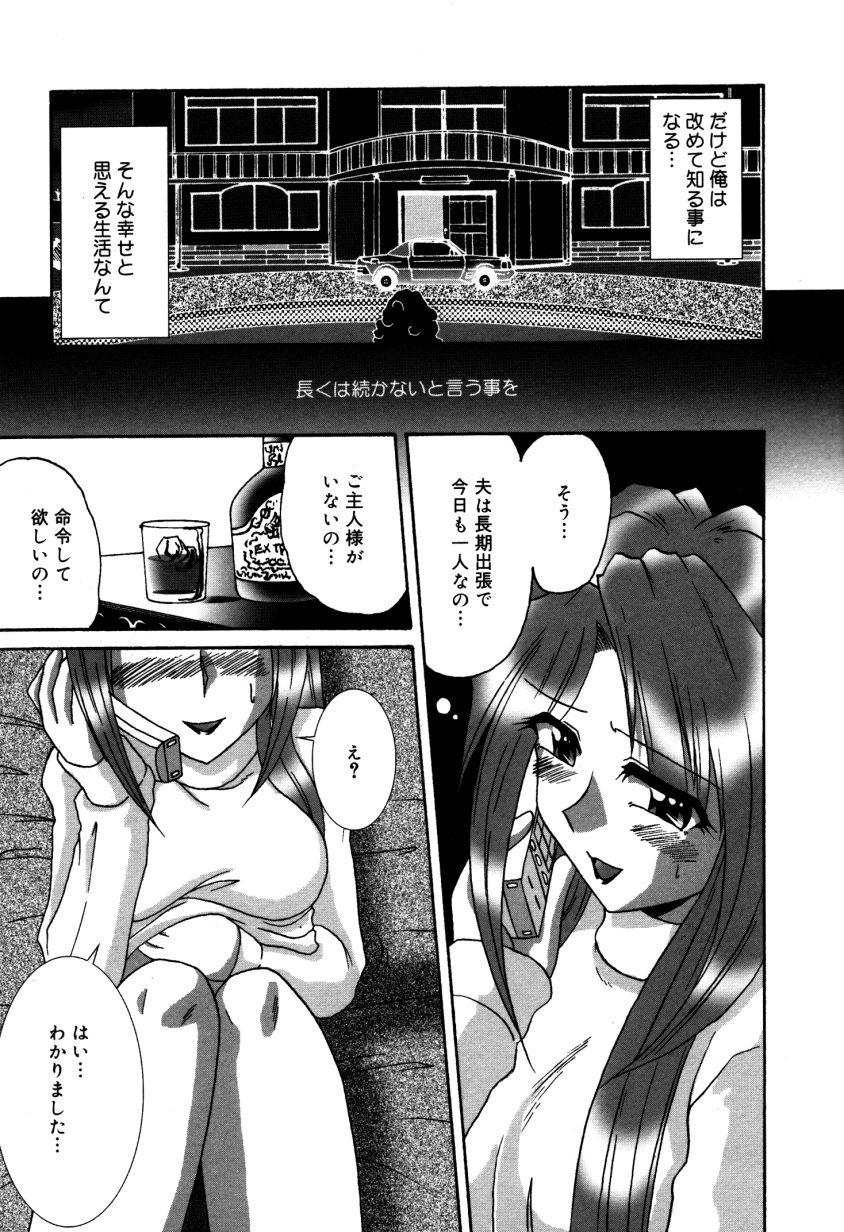 Dokidoki Collection - Page 162