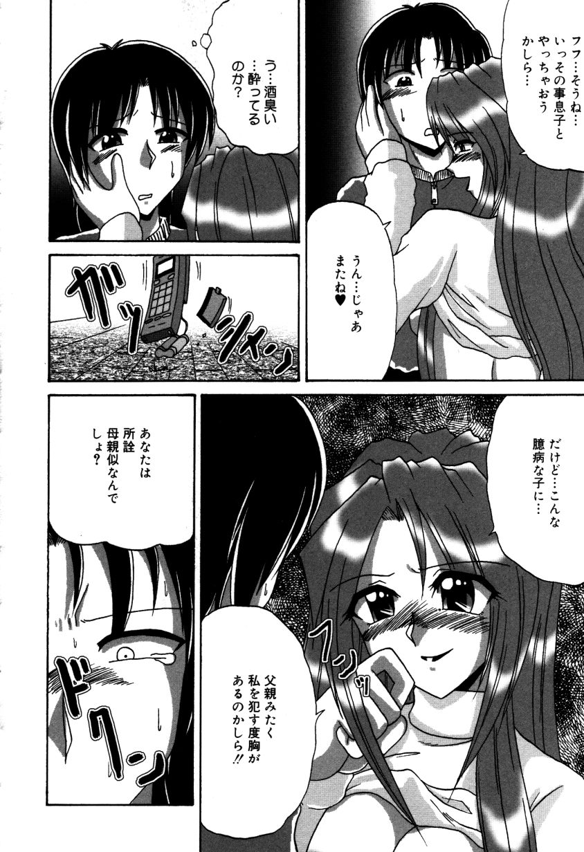 Dokidoki Collection - Page 165