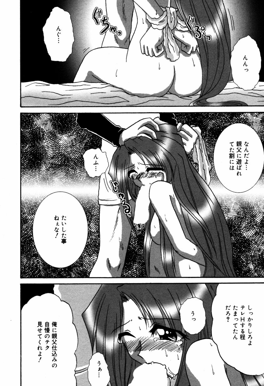 Dokidoki Collection - Page 171