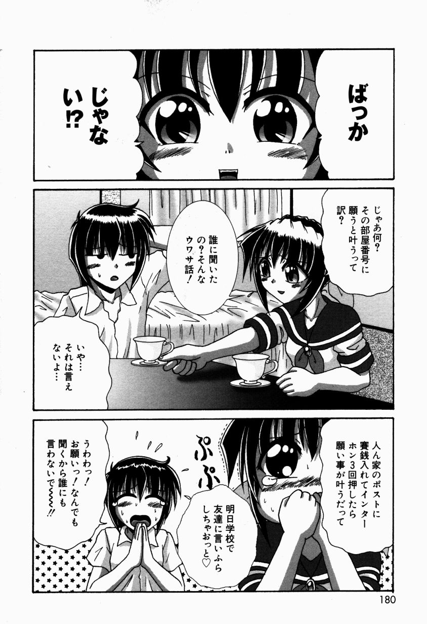 Dokidoki Collection - Page 181