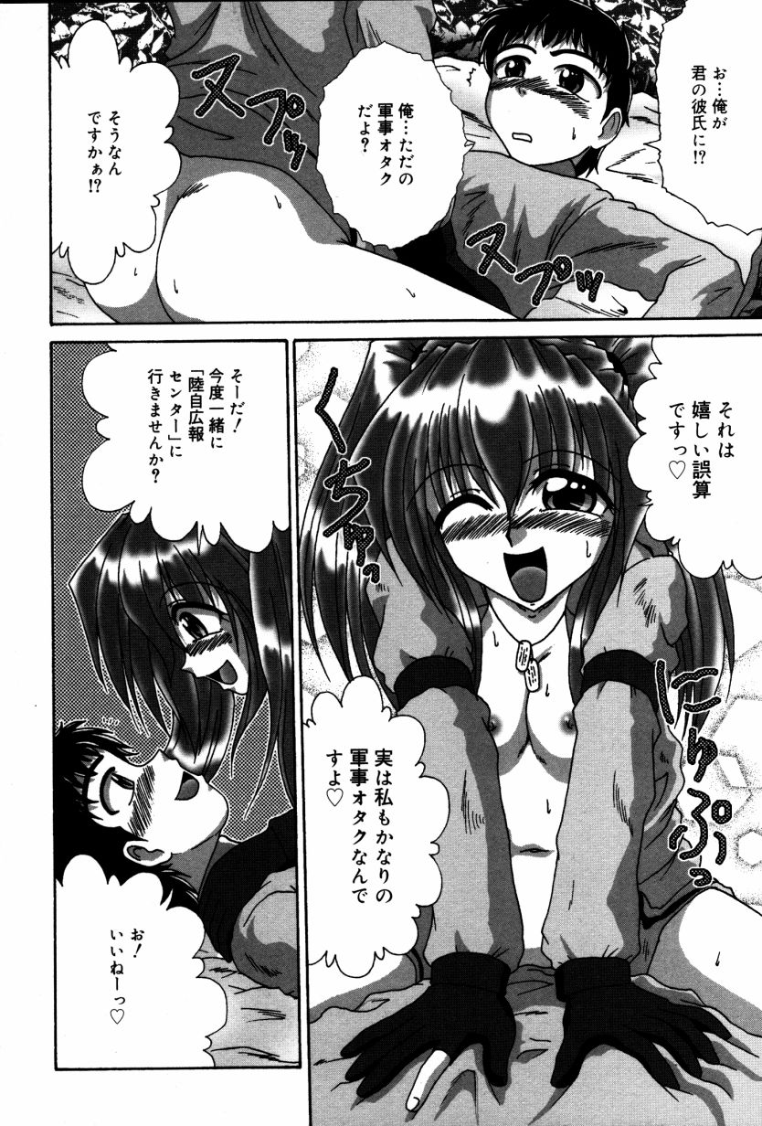 Dokidoki Collection - Page 21