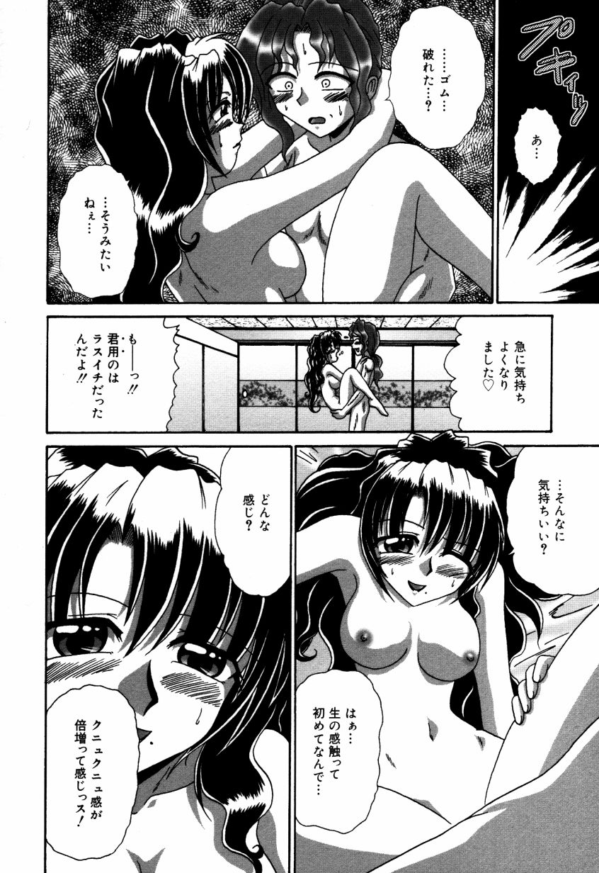 Dokidoki Collection - Page 43