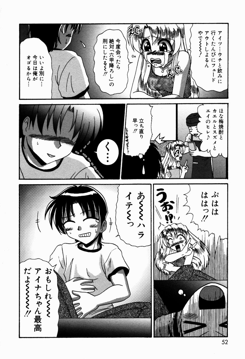 Dokidoki Collection - Page 53