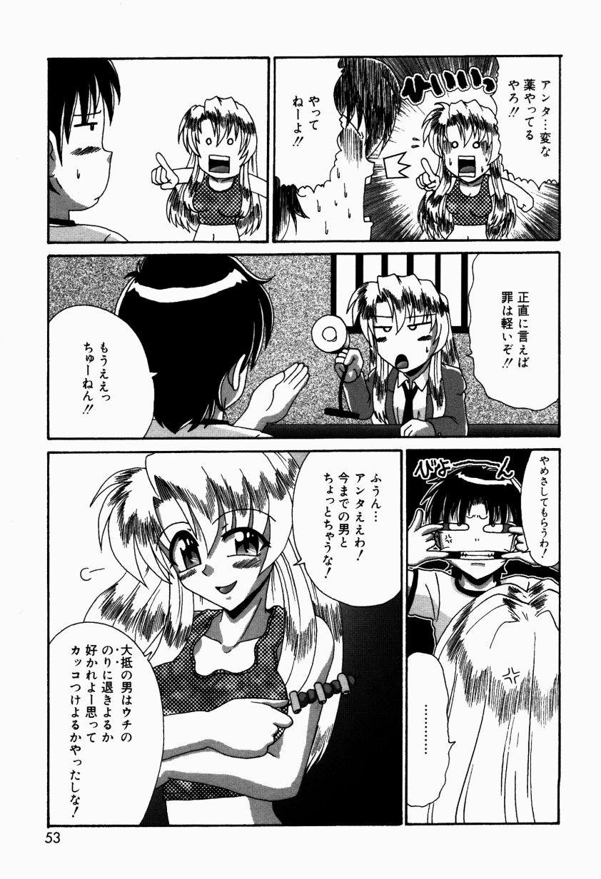 Dokidoki Collection - Page 54