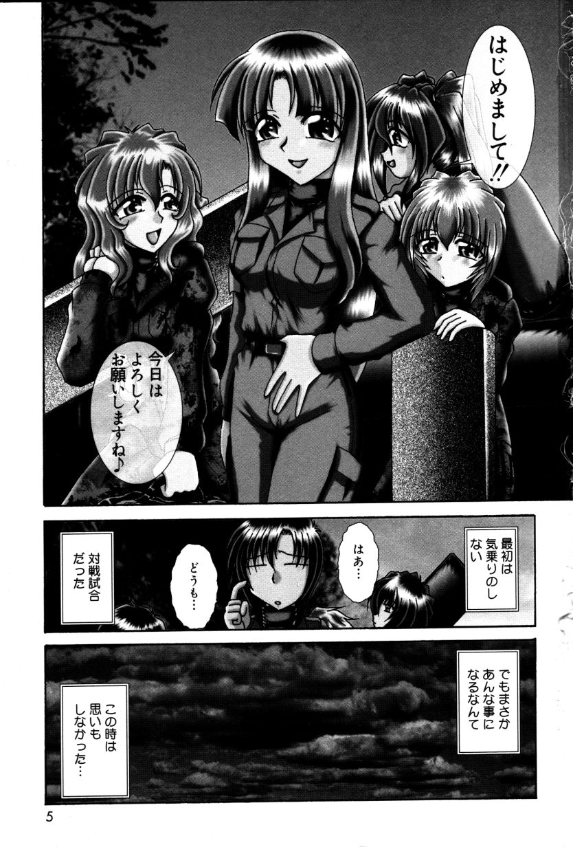 Dokidoki Collection - Page 6