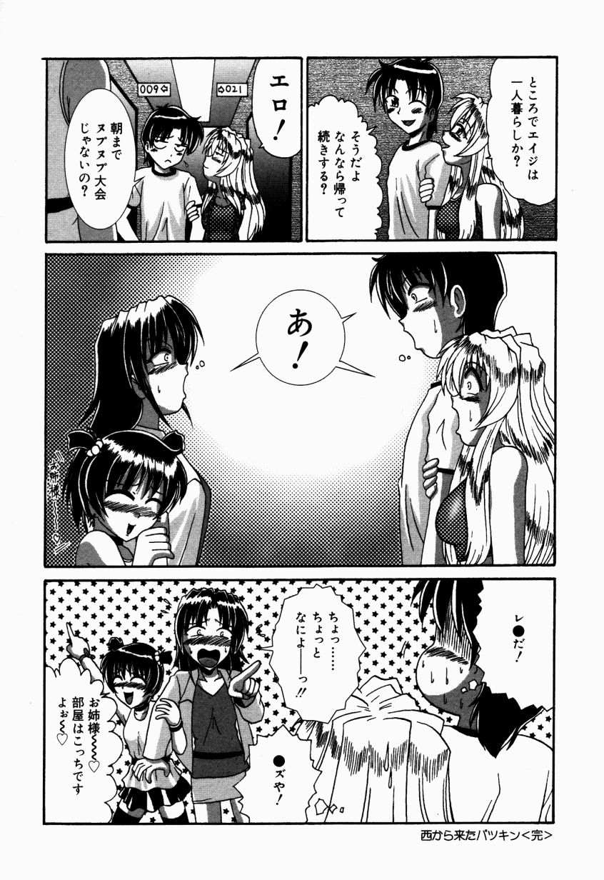 Dokidoki Collection - Page 63