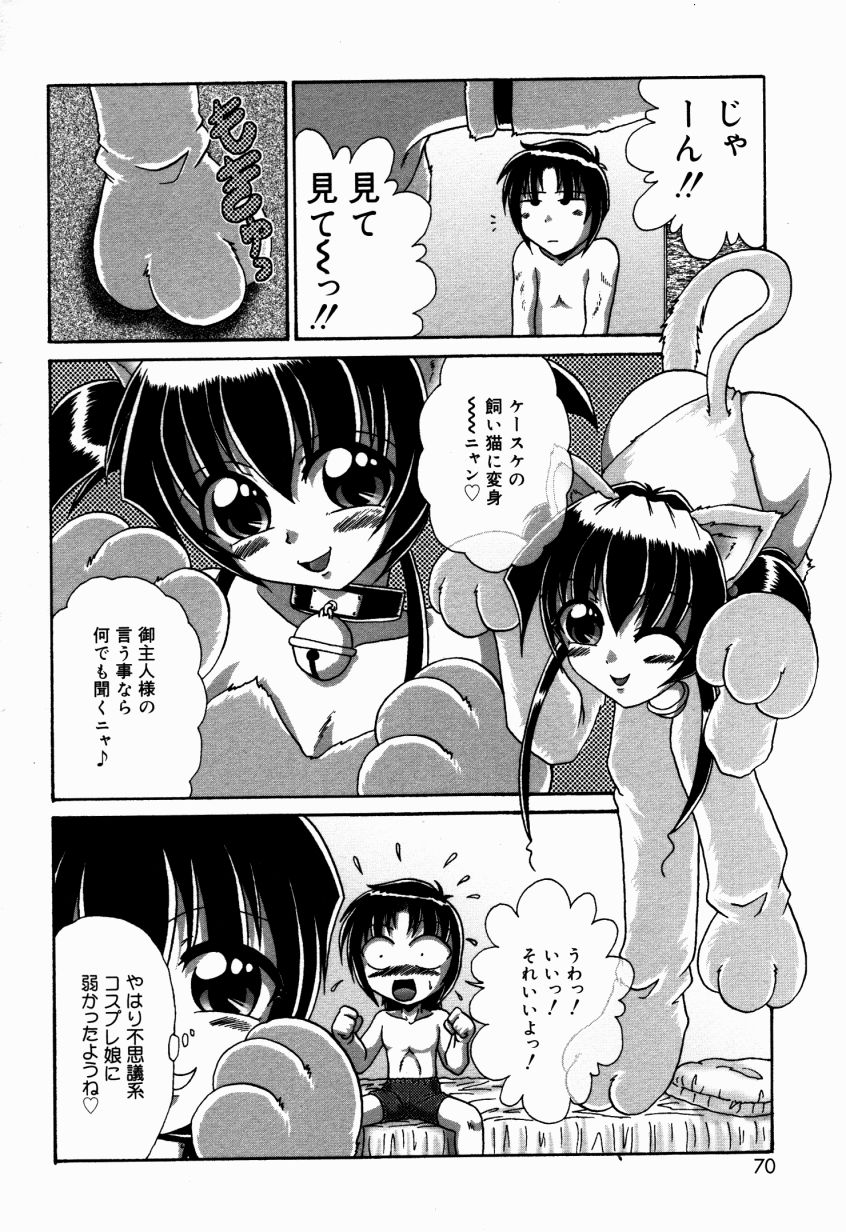 Dokidoki Collection - Page 71