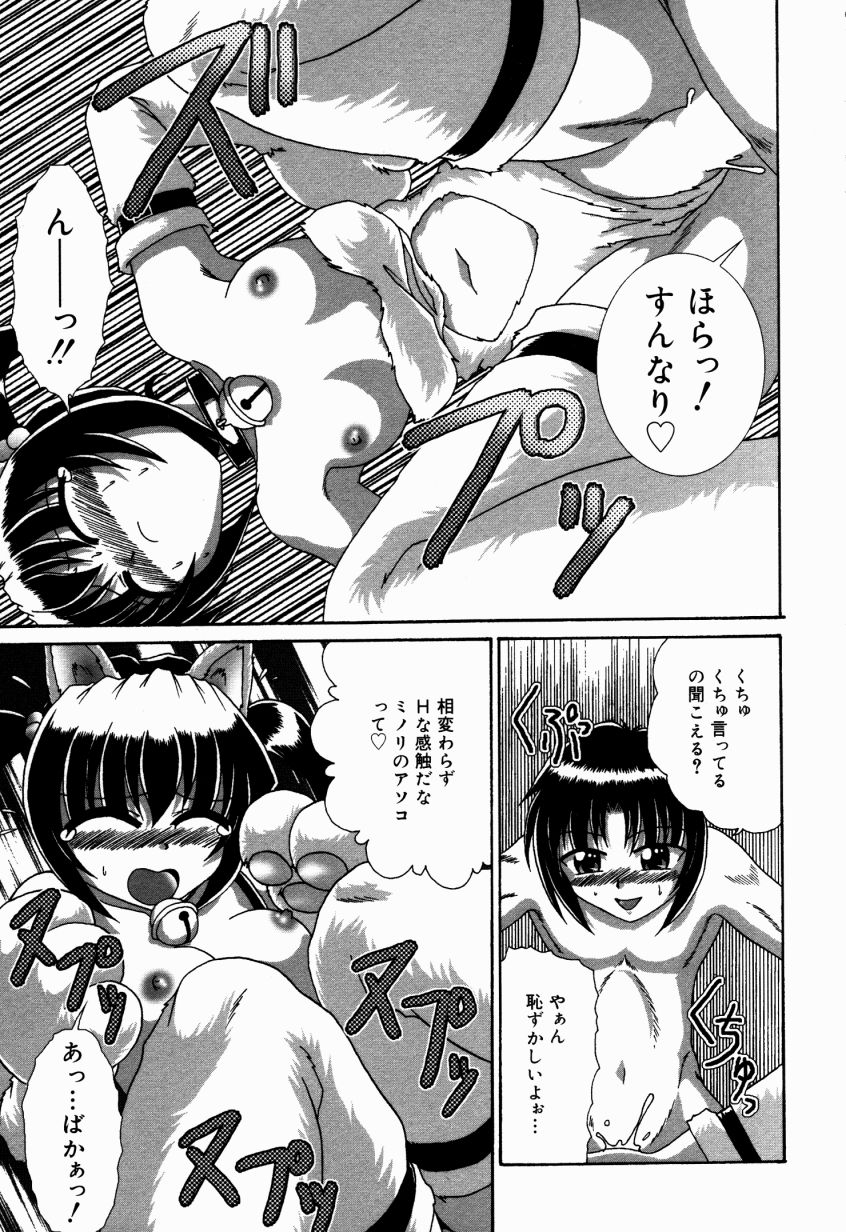 Dokidoki Collection - Page 76