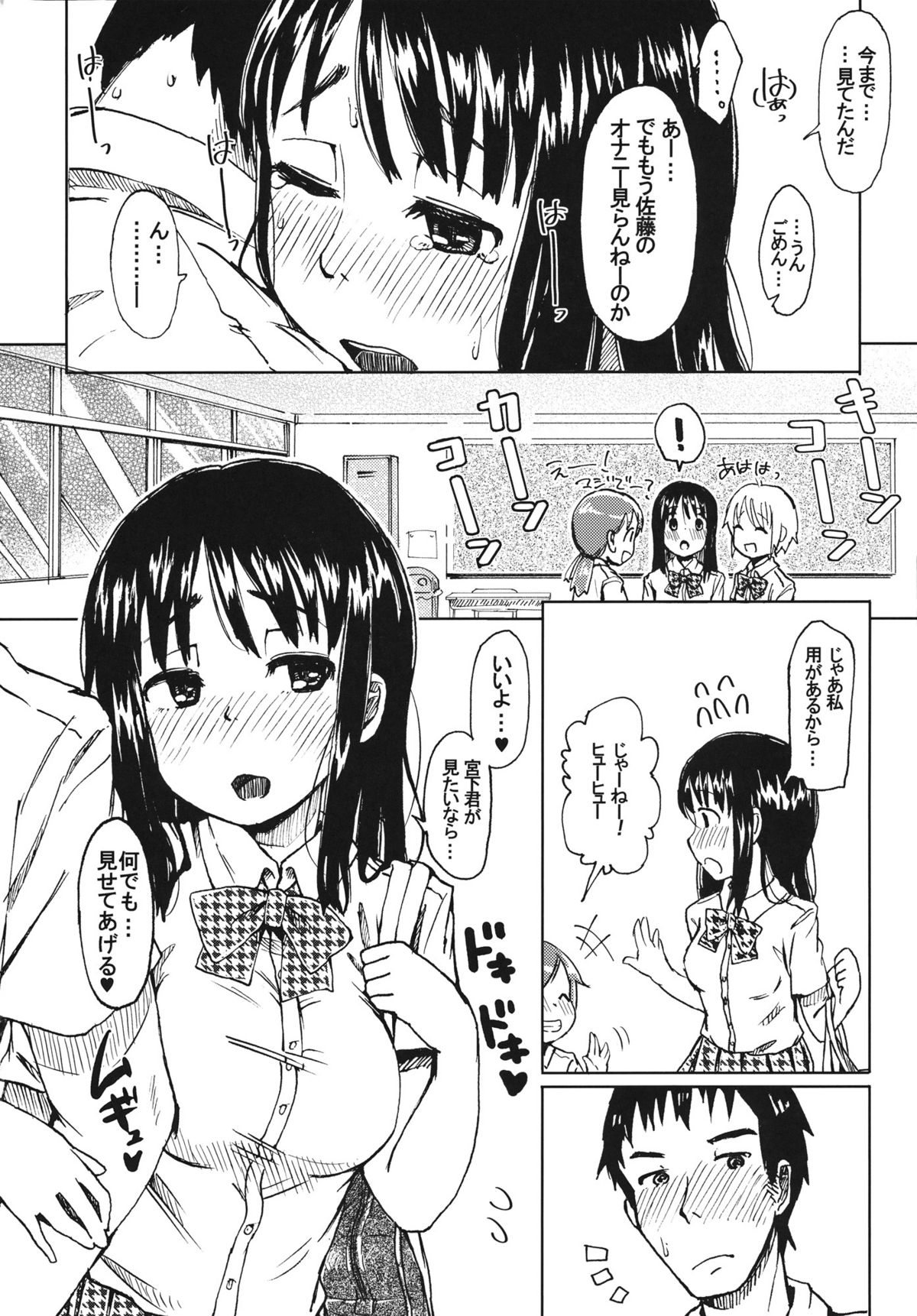 Souchou Libido - Page 20