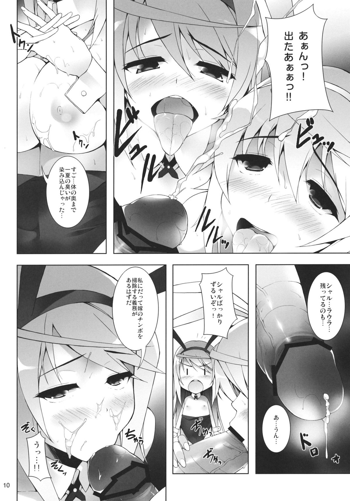 RAMBLING★BUNNY - Page 11