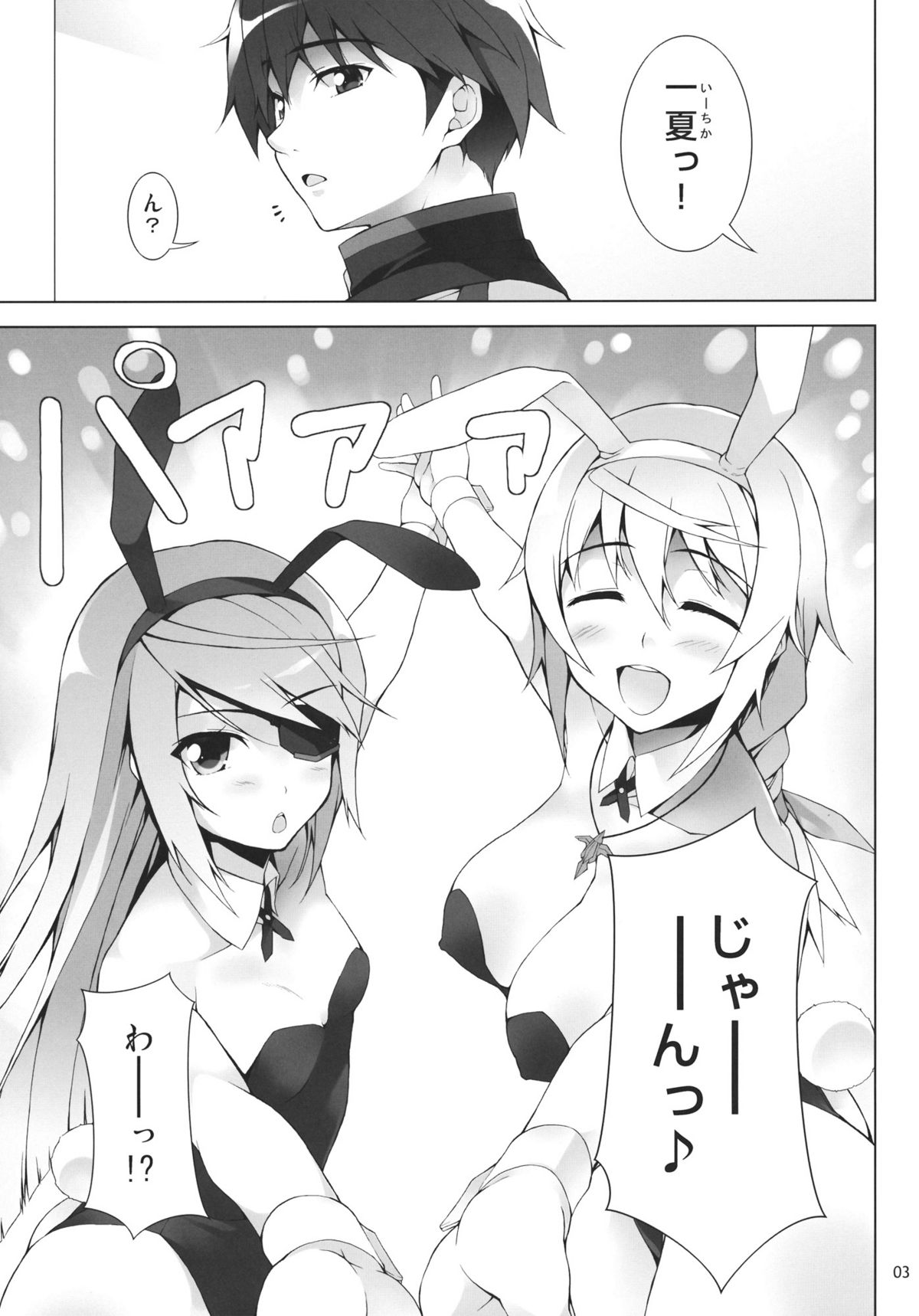 RAMBLING★BUNNY - Page 4