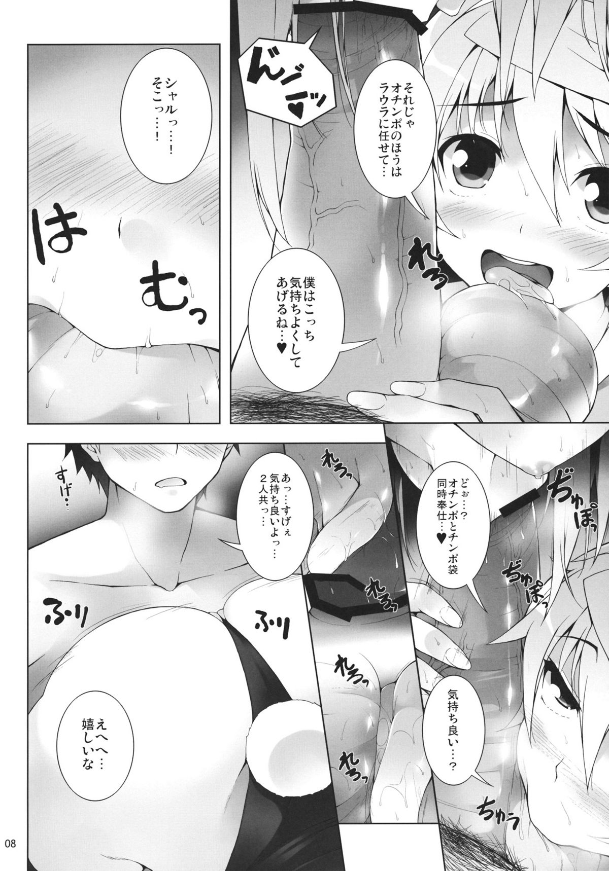 RAMBLING★BUNNY - Page 9