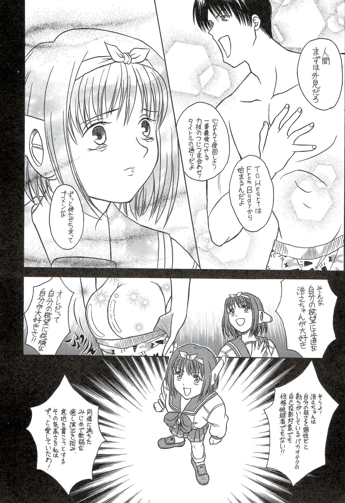 Sakura no Sono - Page 14