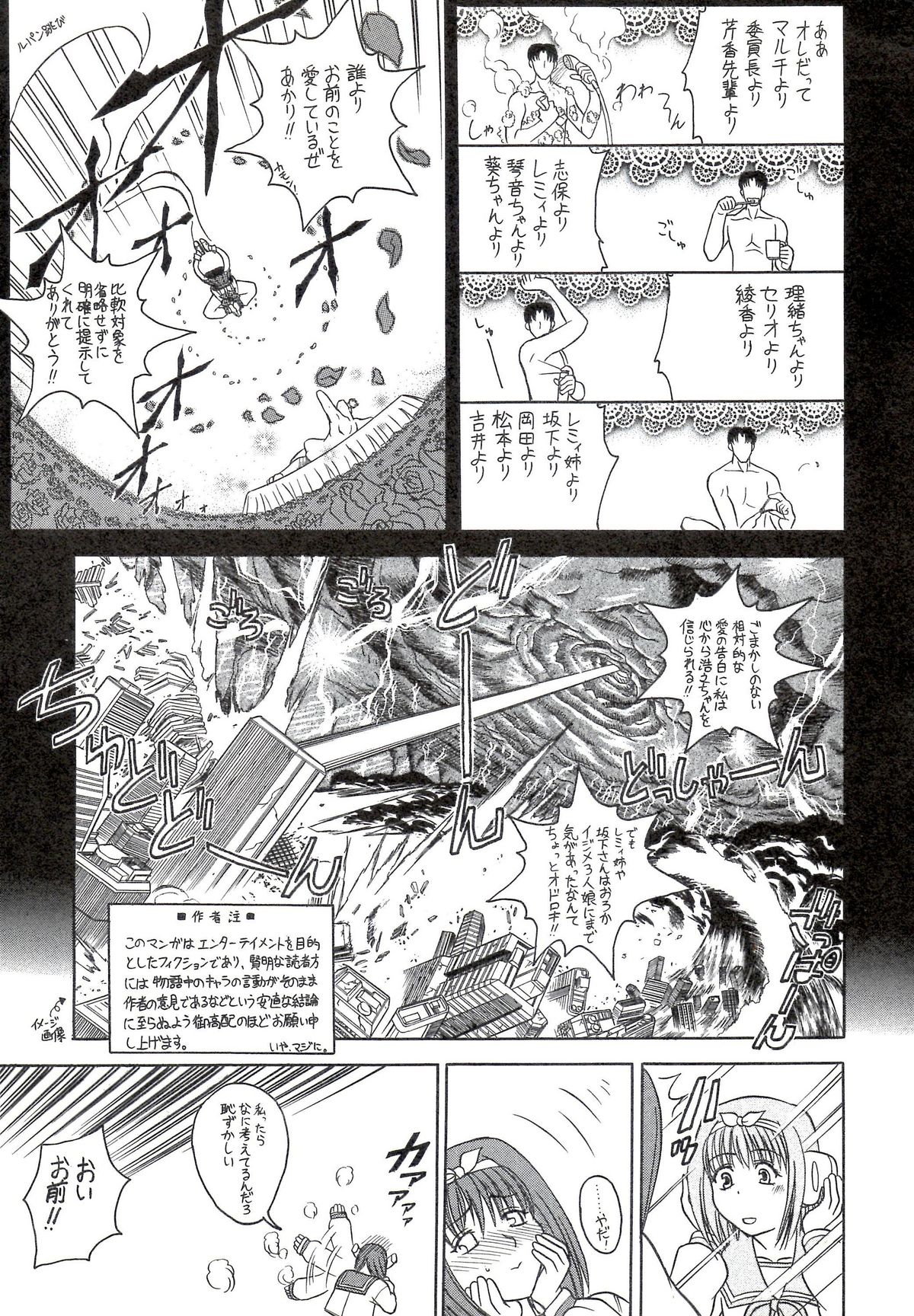 Sakura no Sono - Page 15