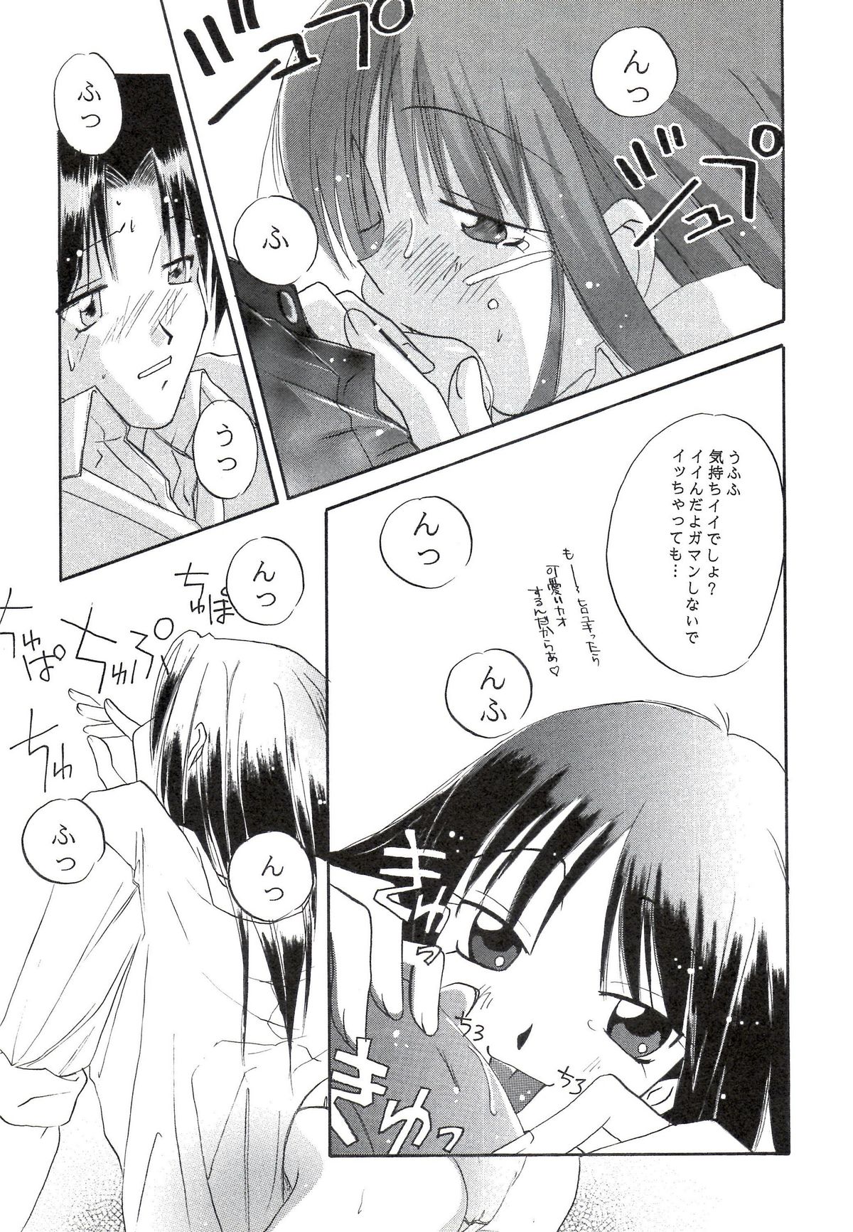 Sakura no Sono - Page 27