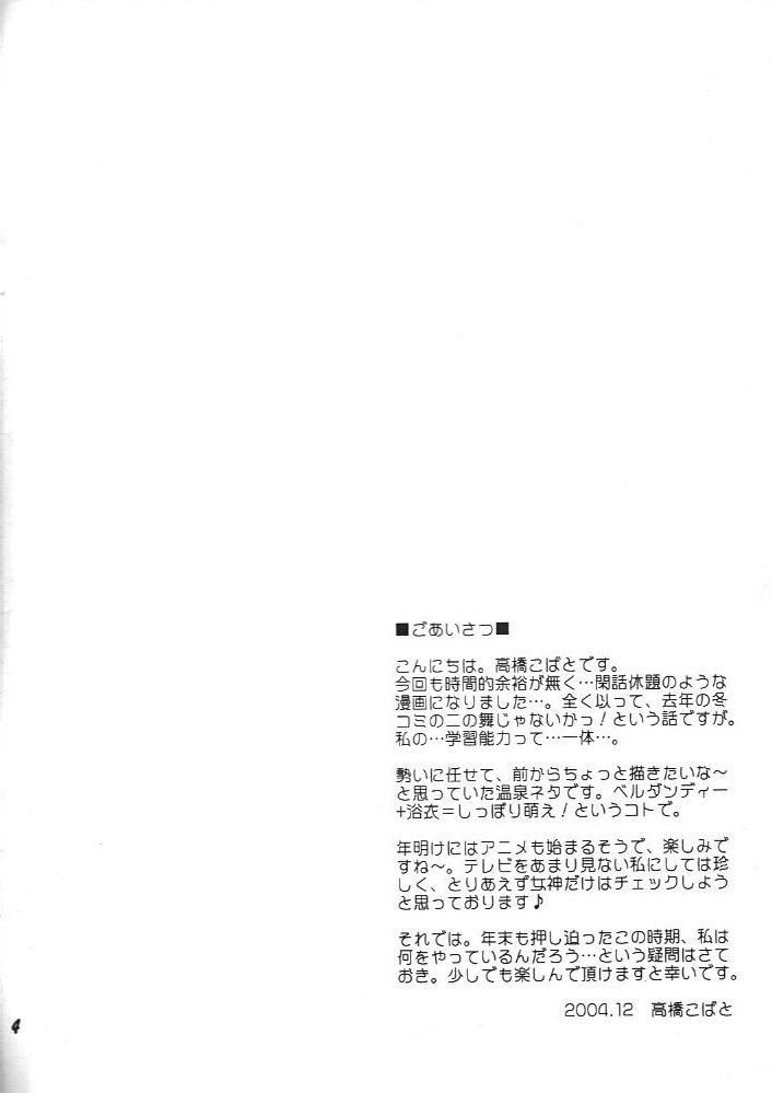 Hitori Asobi - Page 3