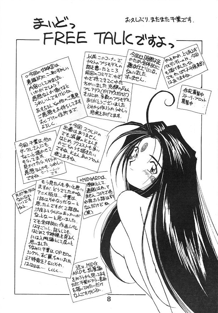Midgard 4 - Page 8