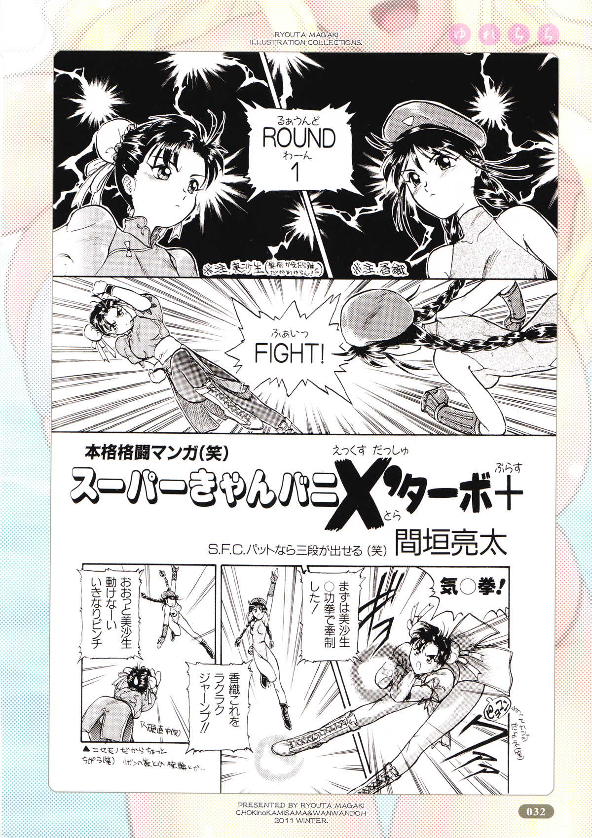 Yure Chichi - Page 32