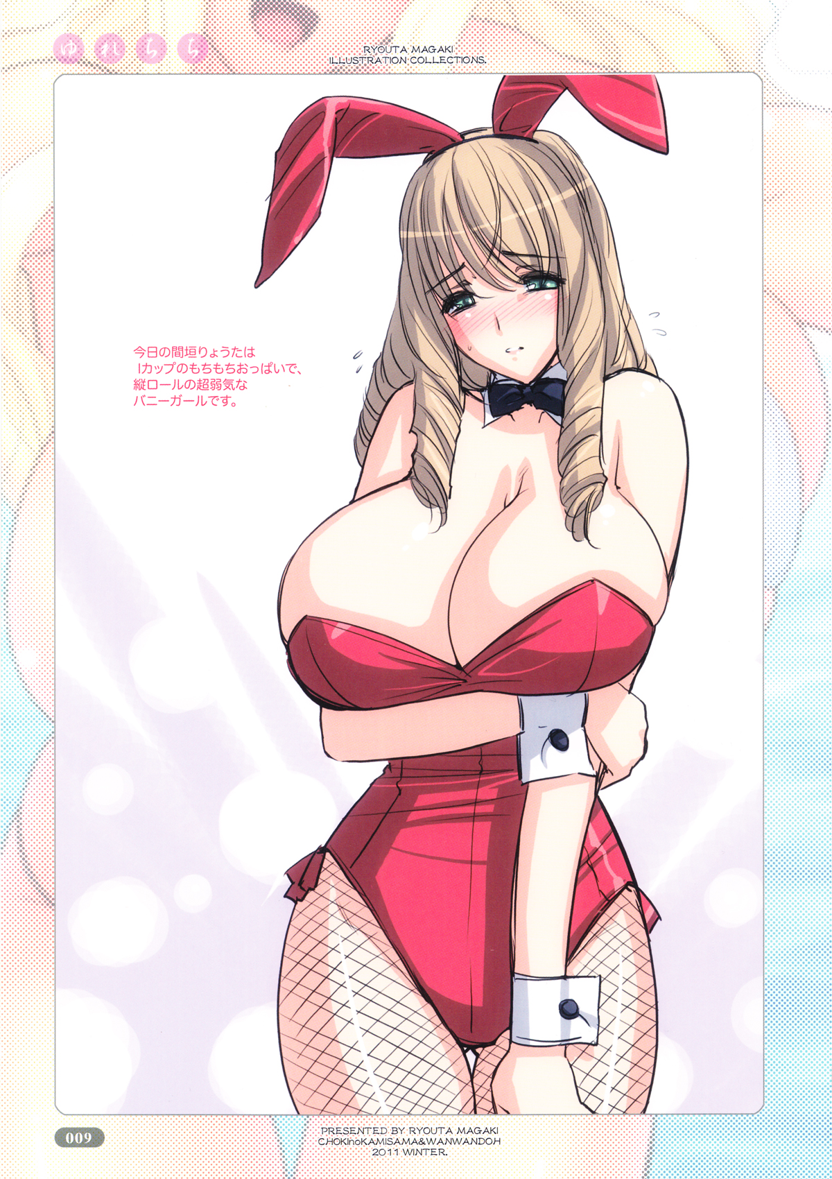 Yure Chichi - Page 9