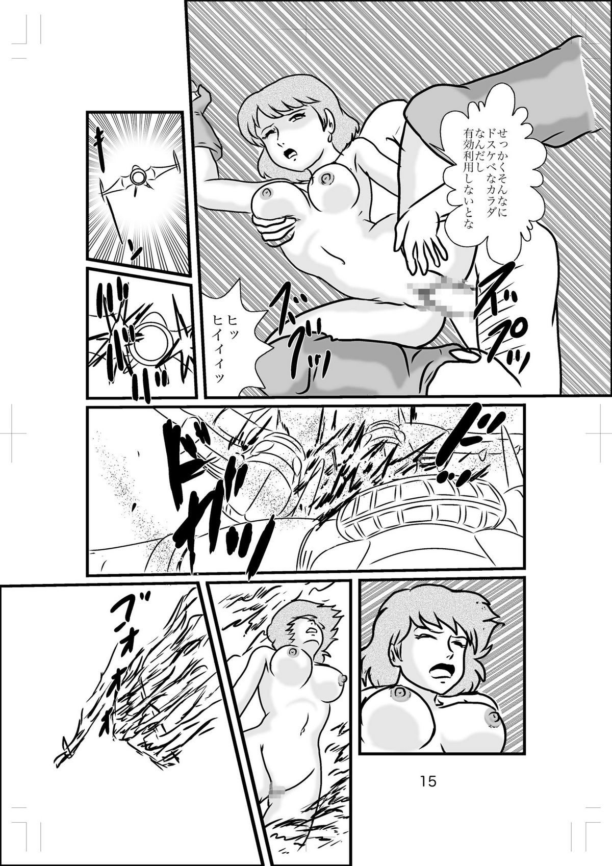 Hime-sama no Yakubi - Page 14