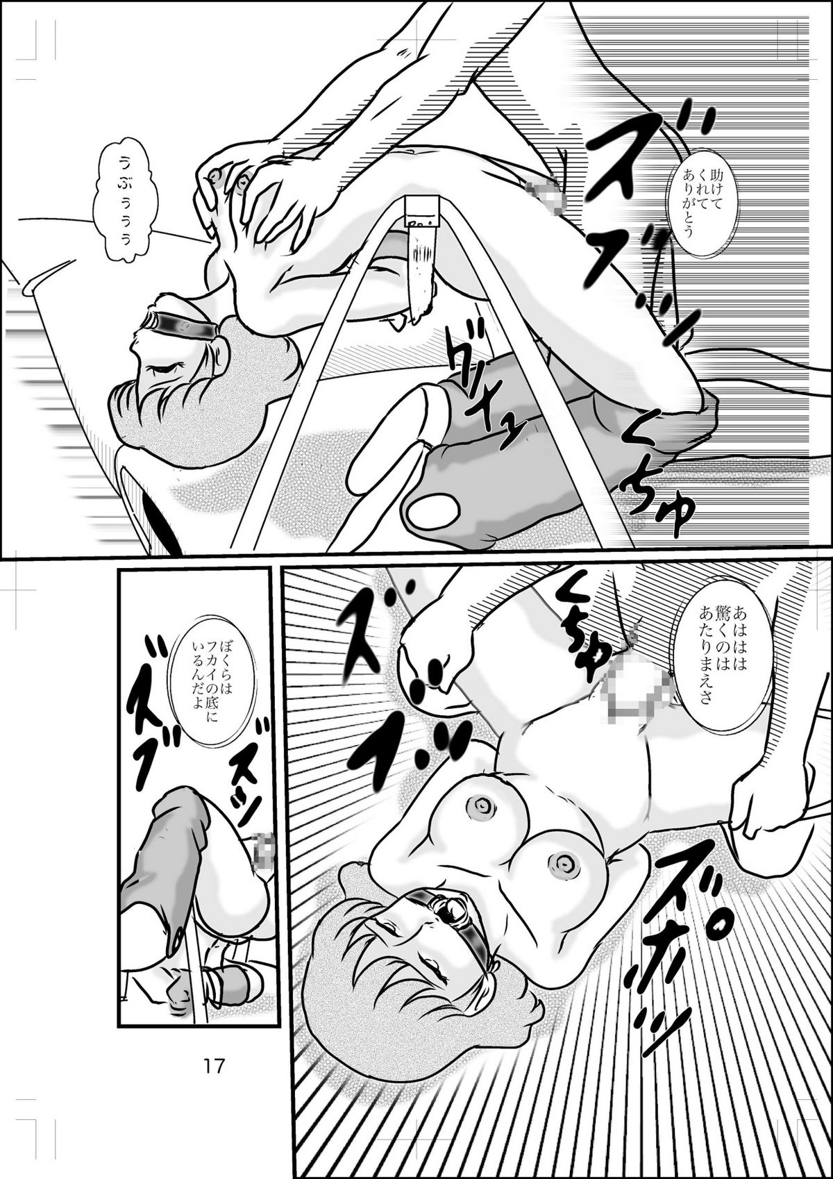 Hime-sama no Yakubi - Page 16