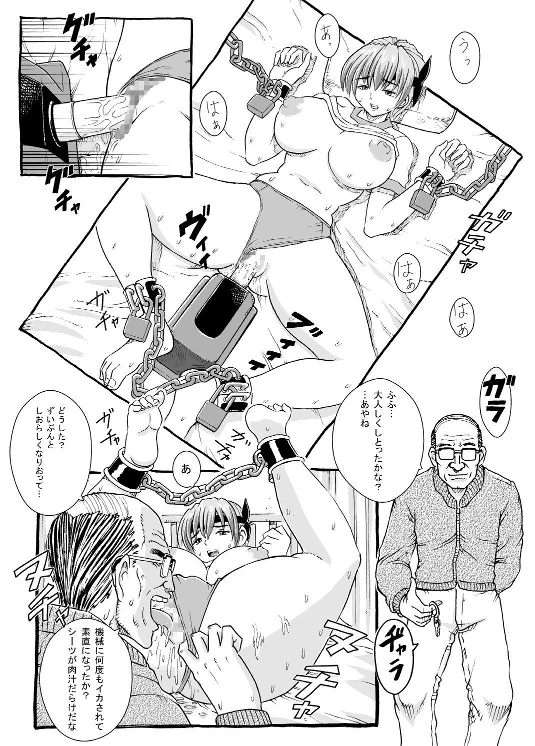 Kasumi to Ayane - Page 17