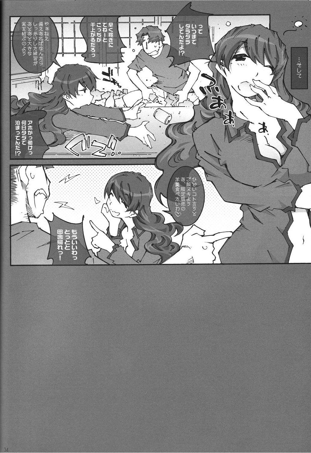 movie star -6f - Page 33