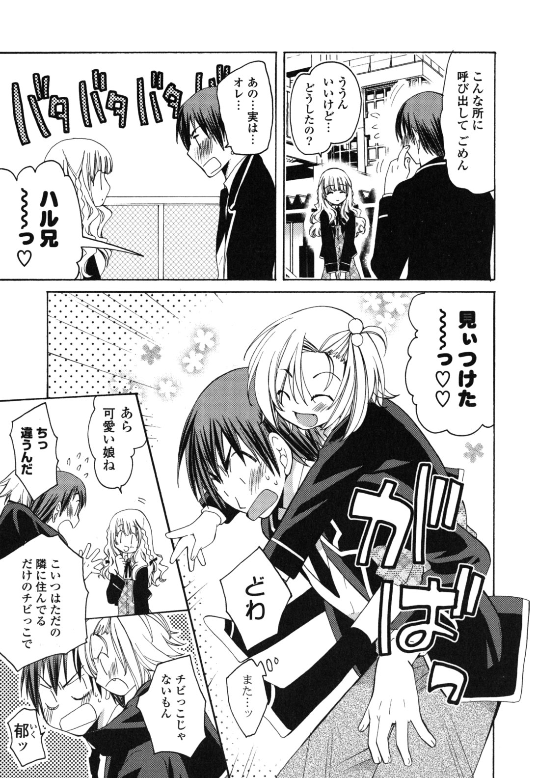 Onedari Jouzu♥ - Page 56