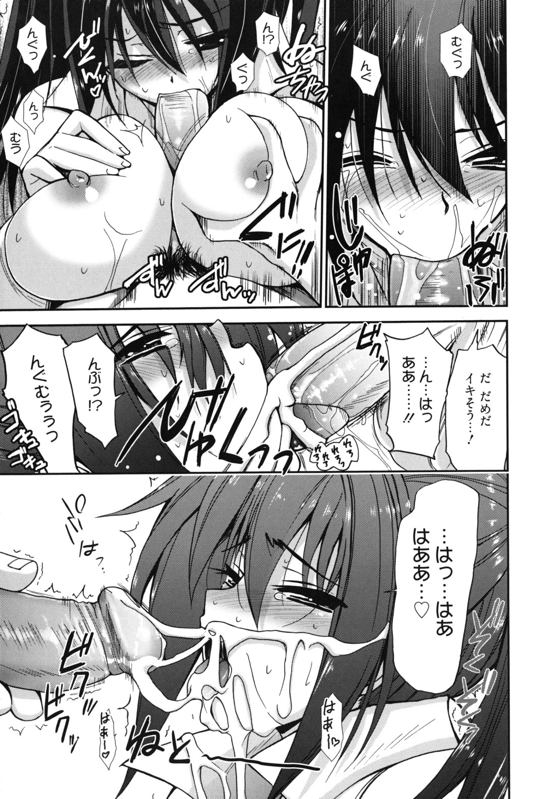 GOSSIP girls - Page 14