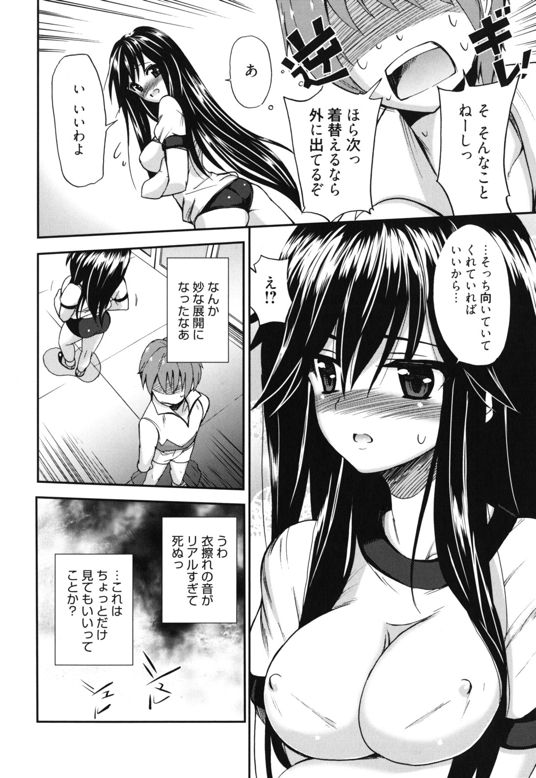 GOSSIP girls - Page 33